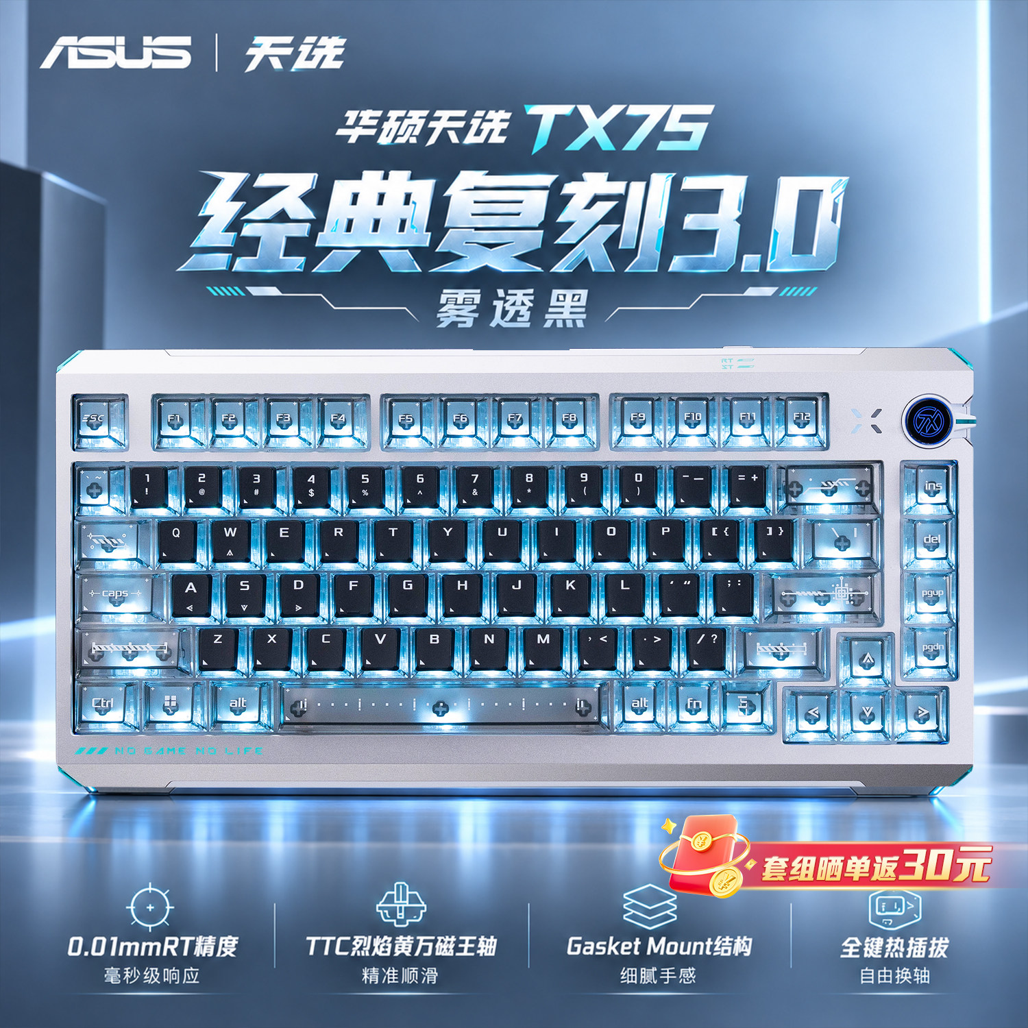 ASUS ASUS Tianxuan TX75 трехрежимная беспроводная клавиатура с магнитной осью, игровая клавиатура мощностью 8 кВт, индивидуальные колпачки для клавиш