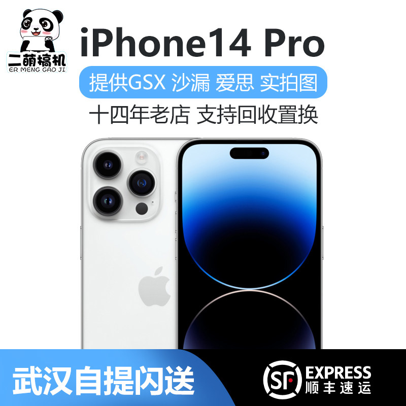 [Подержанный] Apple/Apple iPhone 14 Pro версия Национального банка Гонконга, почти новый подержанный оригинальный мобильный телефон