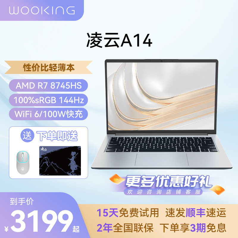 Высокопроизводительный процессор Wukong Lingyun A14Lite Ruilong edition R7-8745HS, тонкий корпус, высокая цветовая гамма, экран для защиты глаз, длительное время автономной работы, тонкий ноутбук