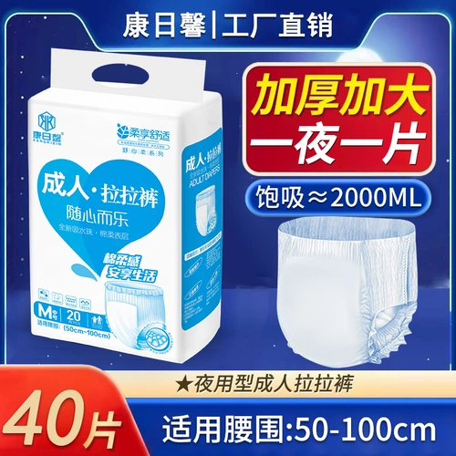 Кан -Риксин для взрослых штанов.