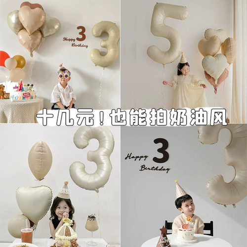 Сливочный цифровой детский воздушный шар для мальчиков, 1 лет, 3 лет, подарок на день рождения