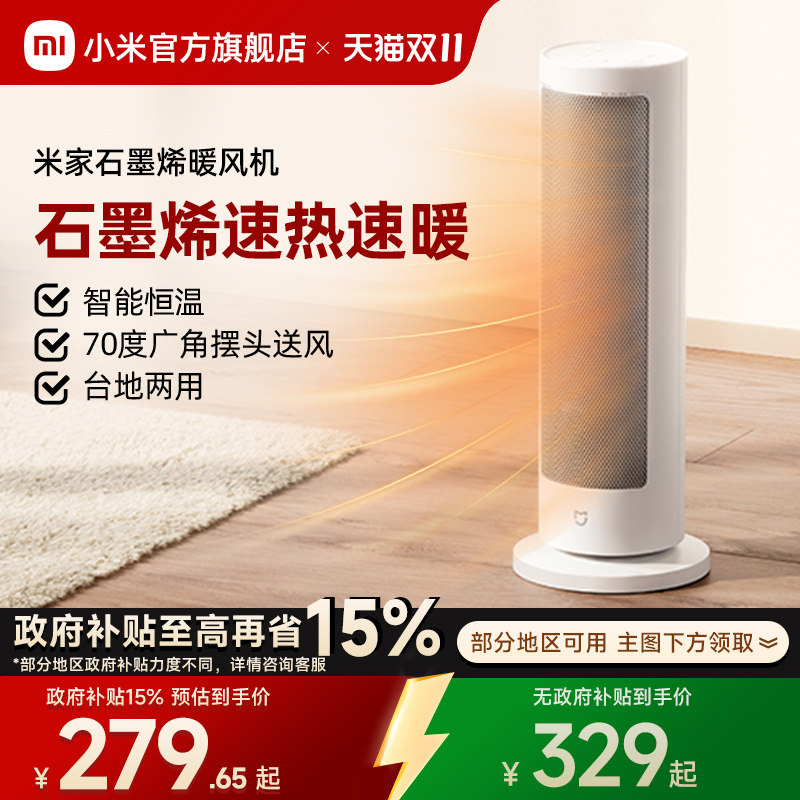 Официальный флаг Xiaomi Mijia Graphene heater обогреватель бытовой энергосберегающий обогреватель маленький электрический обогреватель Little Sun