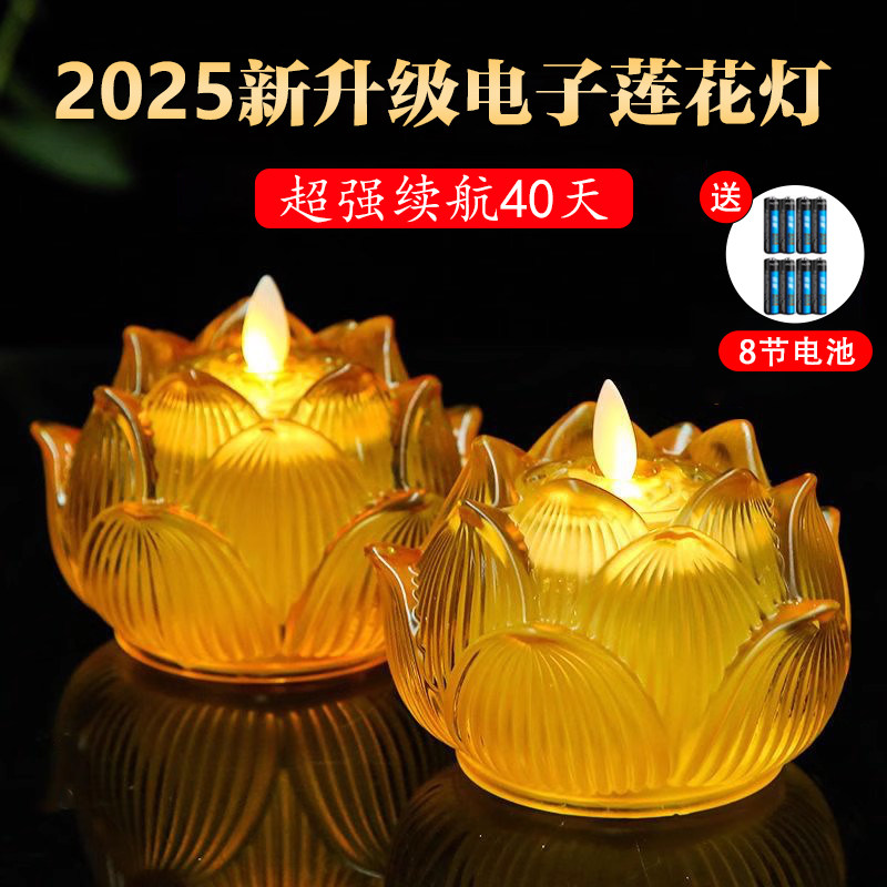 2025 новая лампа lotus lamp Buddha lamp led электронная бытовая застекленная передняя лампа будды свеча вечная лампа lotus lamp