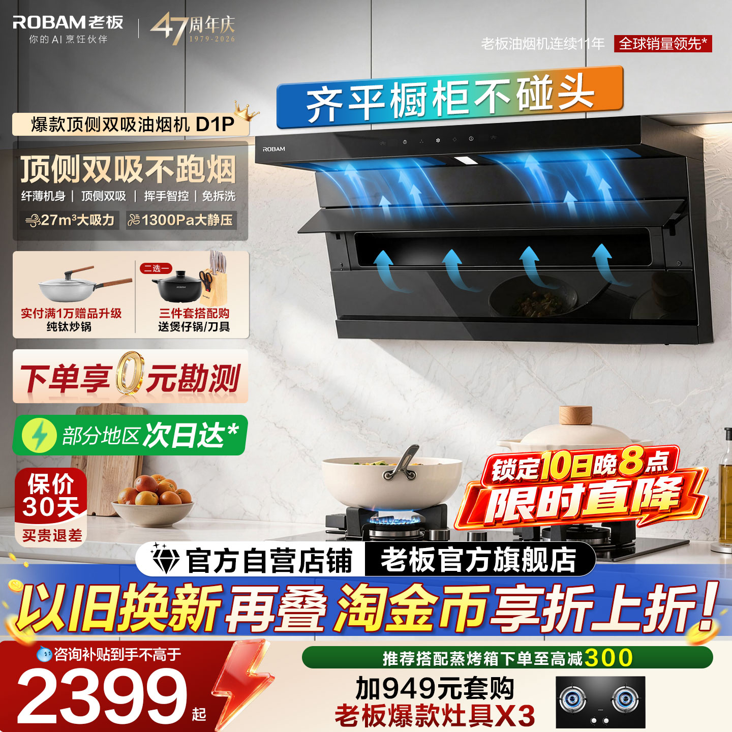 Boss Xiaoheiyi D1P /D1H вытяжка с двойным всасыванием с верхней стороны бытовой кухонной коптильни официальный флагманский магазин