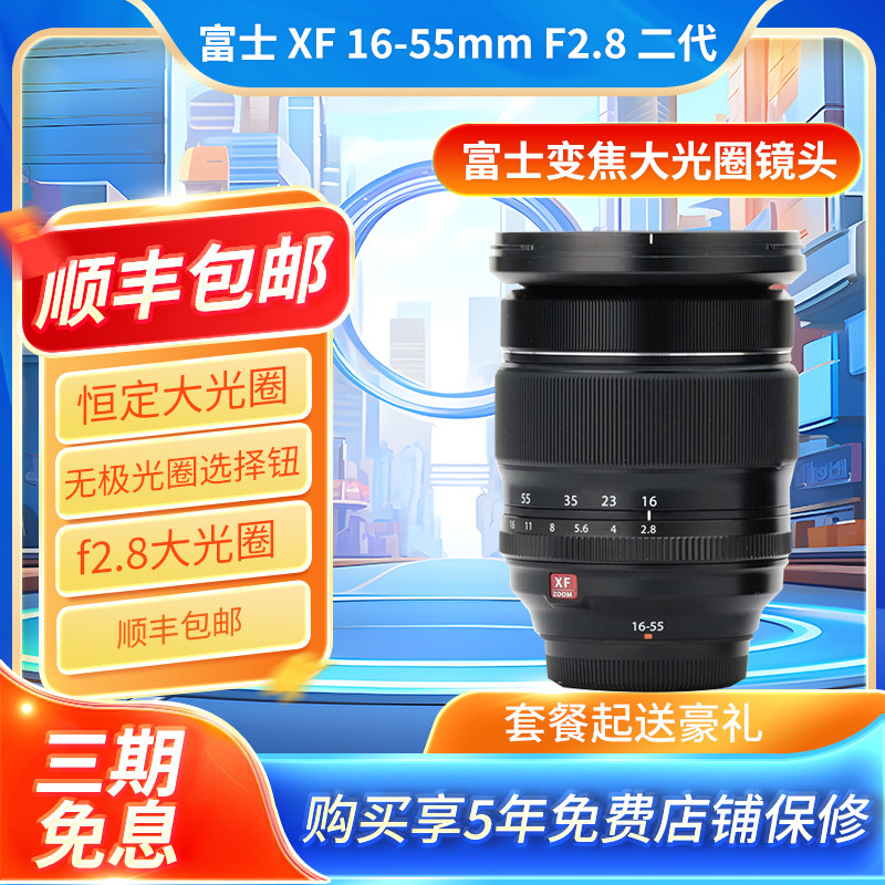 Микро-однообъектив второго поколения Fuji XF 16-55 мм F2.8 R LM WR II с постоянной диафрагмой 16-55