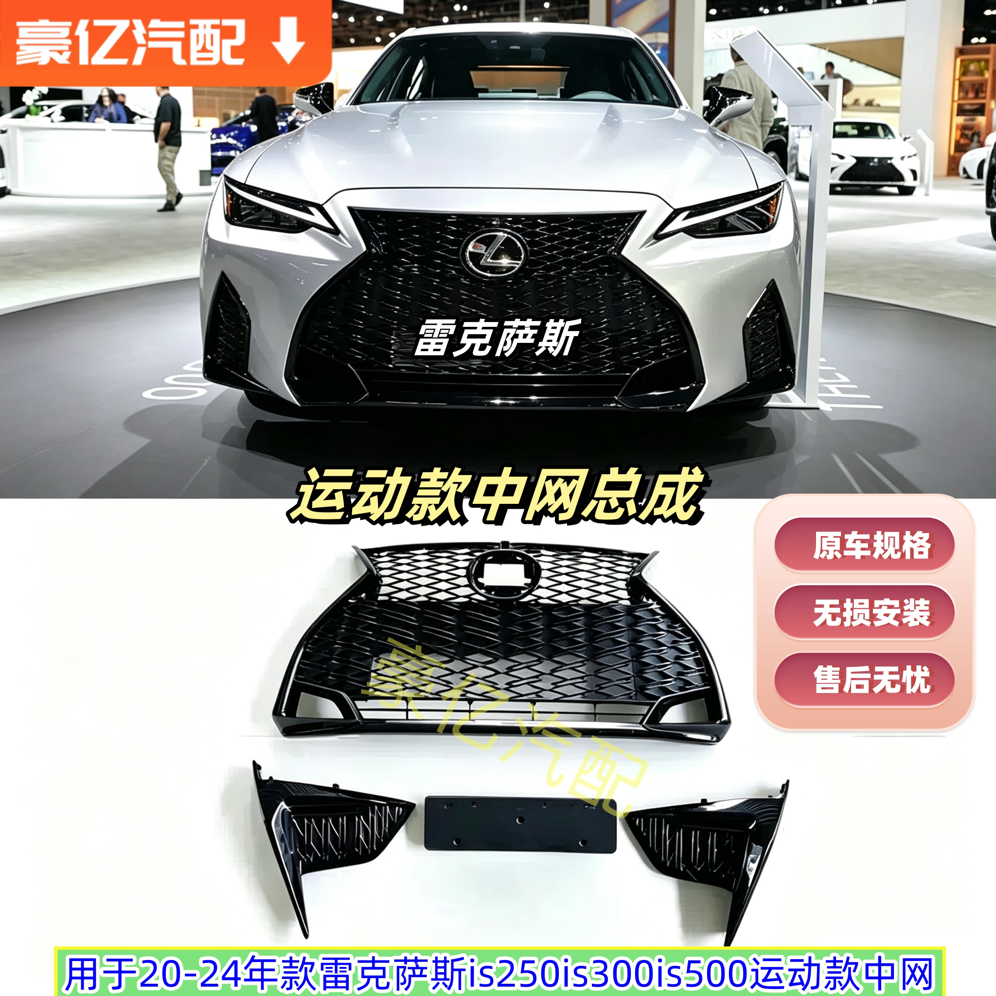 Используется для 20-24 автомобилей Lexus is250 I...