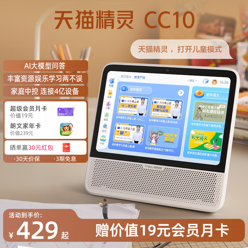 10-дюймовый смарт-экран Tmall Genie, голосовой динамик Bluetooth, видеозвонок, интеллектуальное аудио, вопросы и ответы AI с мониторингом