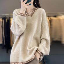 Woolen sweater women's V-neck color matching base sweater loose fitting