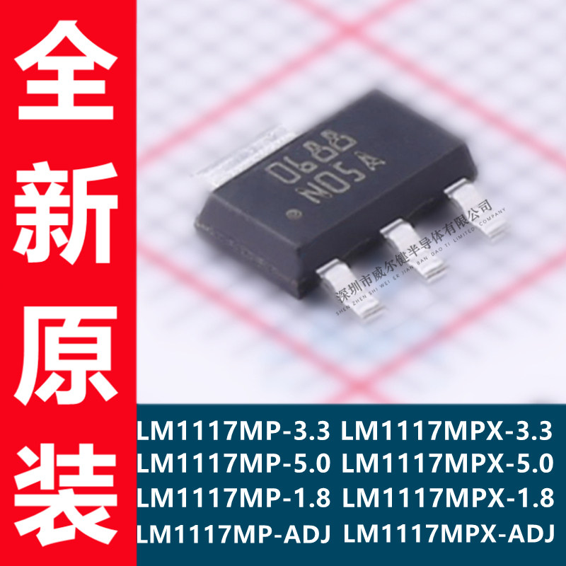 LM1117MPX-1.8/NOPB 3.3 5.5 ADJ LM1117MP-1.8/NOPB 3.3 5.0 ADJ