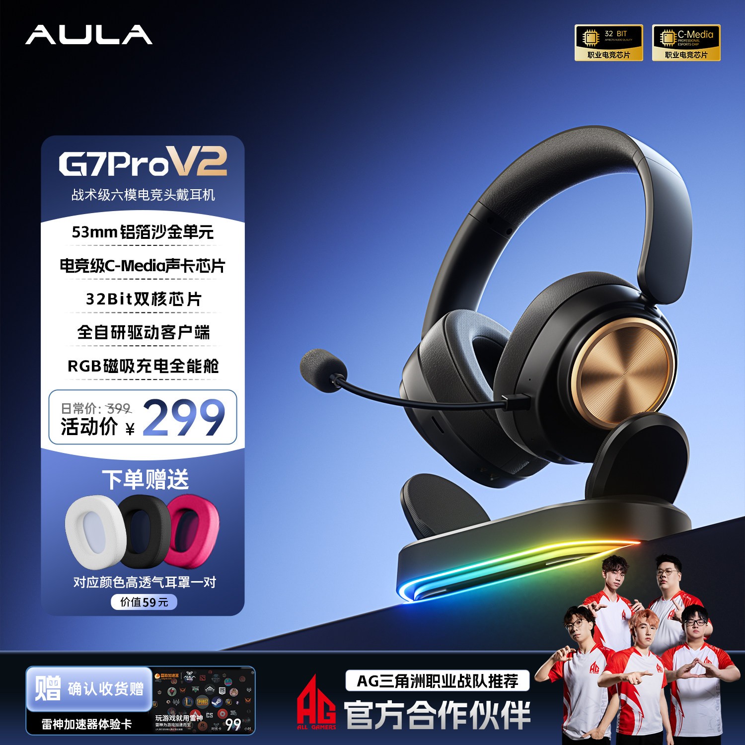 Drahtlose Bluetooth-Spiele mit einem G7proV2-Kopf-Kopf- oder Ohr-Ohr-Videospiel können ausschließlich für Ohr-Ohr-Desktopcomputer verwendet werden.