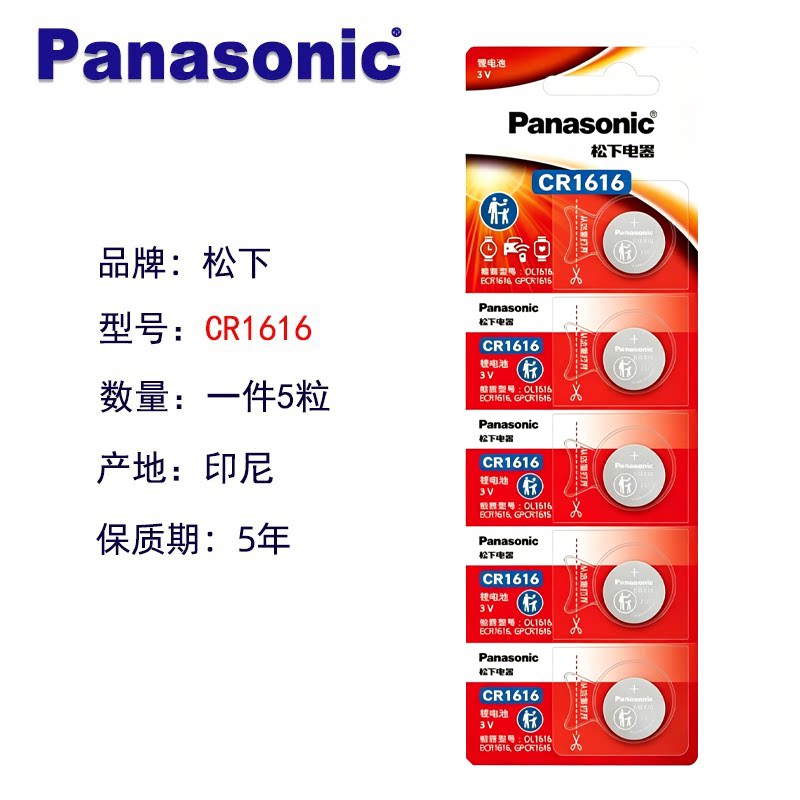 Кнопочный аккумулятор Panasonic CR2025 3v5 планшетов Mercedes-Benz Volkswagen Golf 7 Ford Mondeo Mazda Nissan Xuan