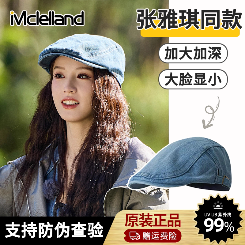 Джинсовая шапка Mclelland Zhang Yaqi из той же джинсовой ткани, женская новинка 2026 года, осенний берет в стиле ретро
