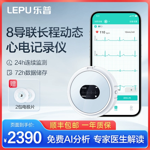 Радио-няня, регистратор для домашнего использования, сердце