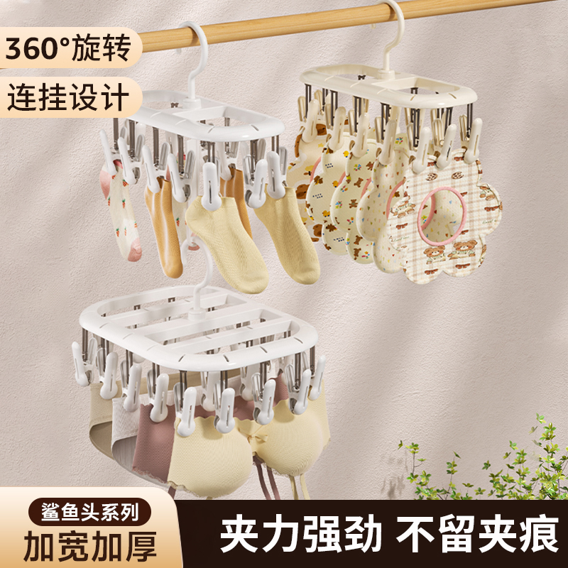 Японская сушилка для бесшовных носков, домашнее нижнее белье, нижнее белье для девочек, многофункциональная одежда на балконе, детский ветрозащитный артефакт с несколькими зажимами