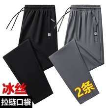 Men's loose and wear-resistant work clothes, summer ice silk quick drying thin casual pants for warehouse clearance and leak picking work