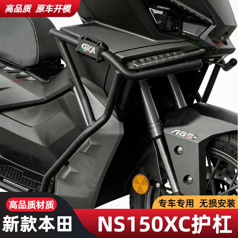 Подходит для защитной планки мотоцикла Honda NS150XC бампер из алюминиевого сплава неразрушающая установка защитной планки выхлопной трубы из нержавеющей стали