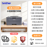 Черно-белый лазерный принтер Brother HL-L2260D/2560DN для небольших домашних заданий для студентов, автоматический двусторонний