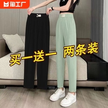 Single/Two Ice Silk Sports Pants Women's Summer Thin Radish Pants New Loose Slimming Casual Pants Harlan Pants