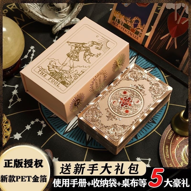 Подлинное Таро Витта, Новое Солнце и Луна, Розовое золото, Классическое Таро Витта, Бронзовое Таро из ПВХ, водонепроницаемое и складное