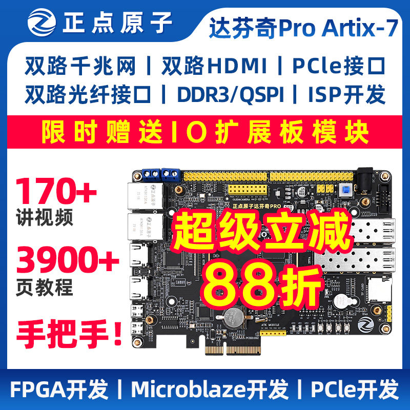 Zhengdian Atomic DaVinci Pro Development Board FPGA Artix-7 XC7A35T 100T 200T Xilinx