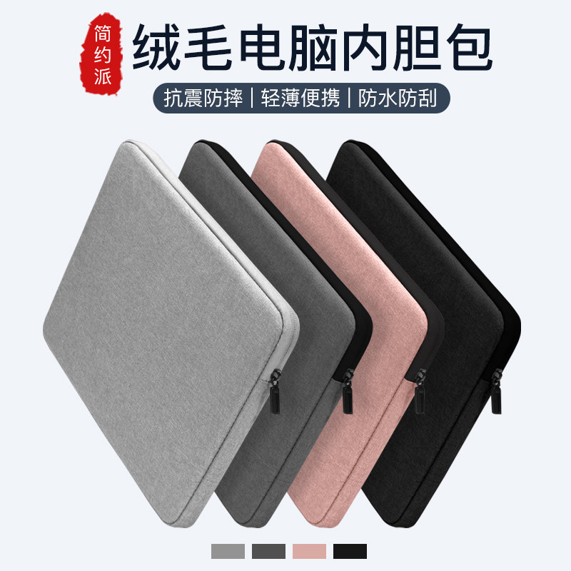 Сумка-вкладыш для ноутбука подходит для Lenovo Xiaomi Huawei matebook14 Apple macbook air13.3 Xiaoxin pro16 женский M3 мужской ipad tablet M4 защитный чехол 15,6 дюймов