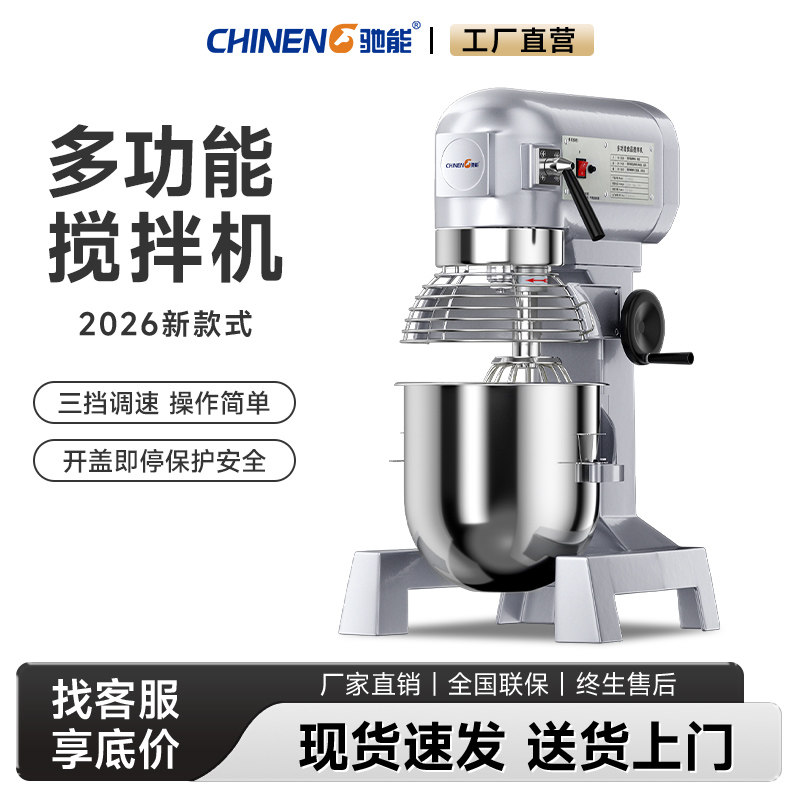 Коммерческий миксер Chineng kitchen machine, автоматическая тестомесильная машина для муки и лапши, многофункциональная машина для смешивания молока
