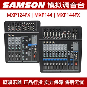 Samson Shanxun Mixe MXP124FX/MXP144FX Канал тибетского эффекта 12/14 канал моделирования