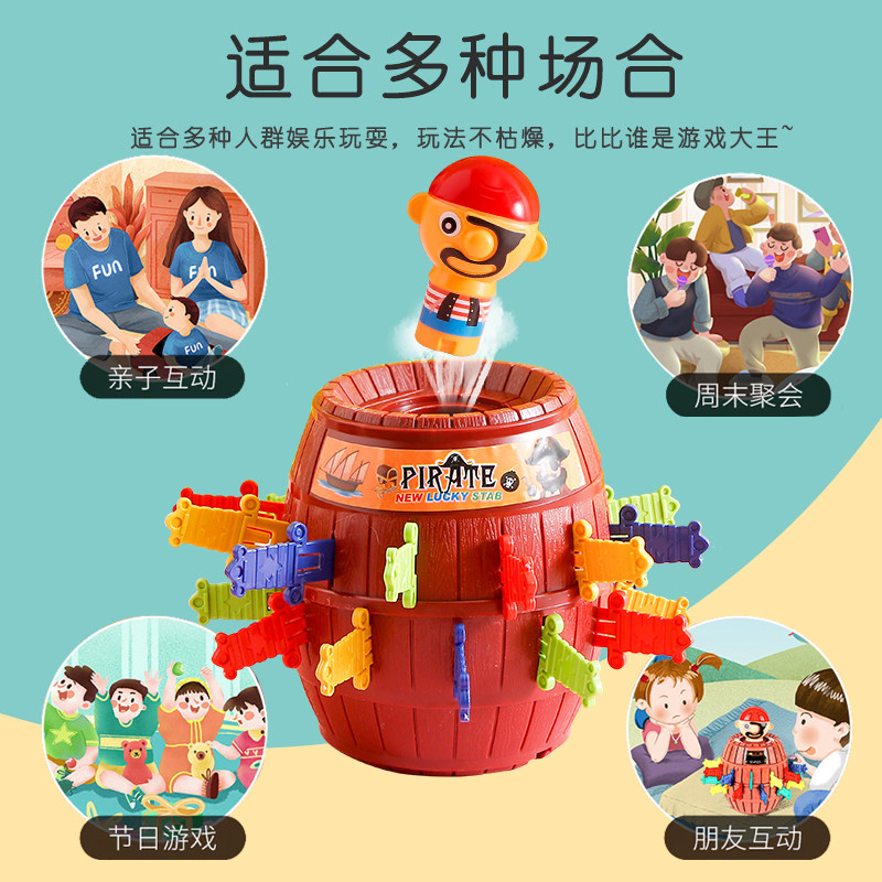 Douyin Пиратская бочка Чистая Знаменитая игрушка Дядя Деревянный Бочонок Вставляет Меч Забавная игра