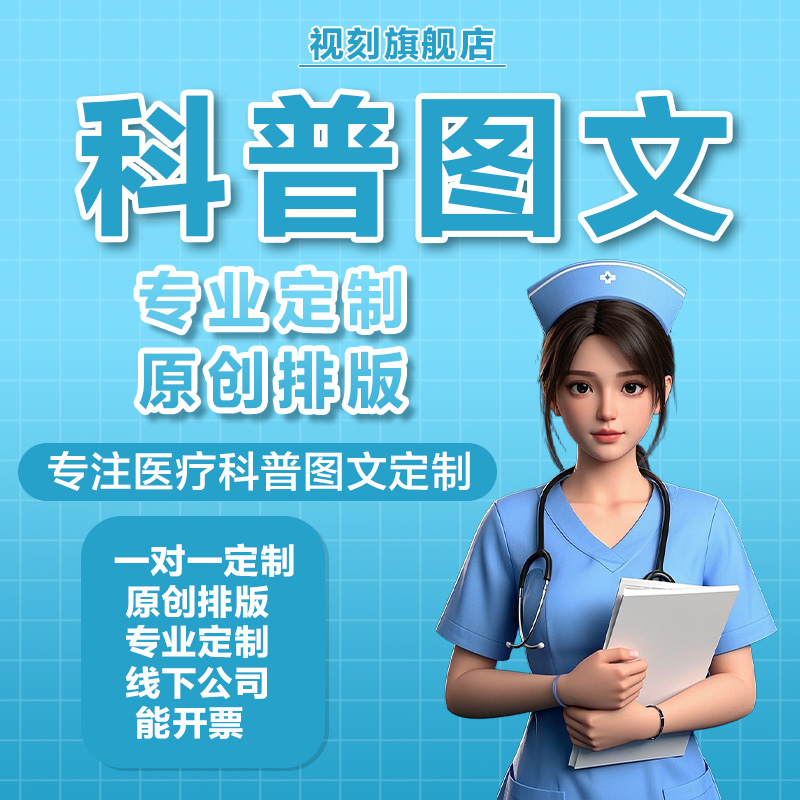 Медицинские научные графические плакаты, индивидуальные комиксы, медицинские руководства с длинными картинками, складные страницы, дизайн альбома для медсестер в миссии