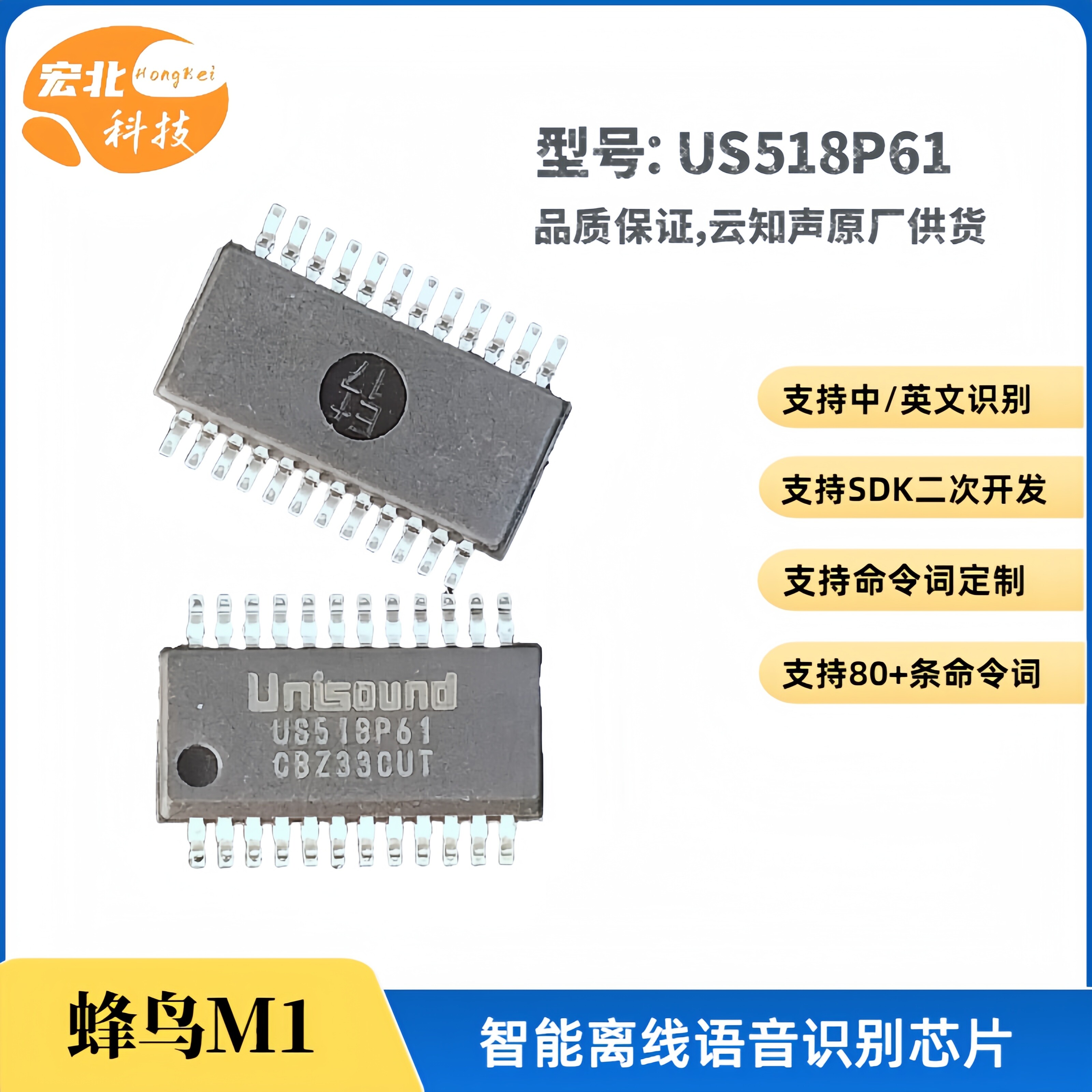 Yunzhisheng Hummingbird M автономный чип распознавания речи ASR Qiyingtai с голосовым управлением US516P6 для умной бытовой техники