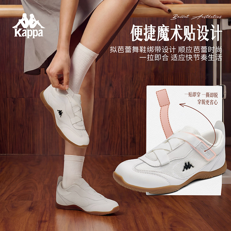 Балетные костюмы Kappa light jump, немецкая обувь для тренировок, спортивная обувь, женская летняя тонкая осенняя белая обувь, 2026 гигантская красивая обувь