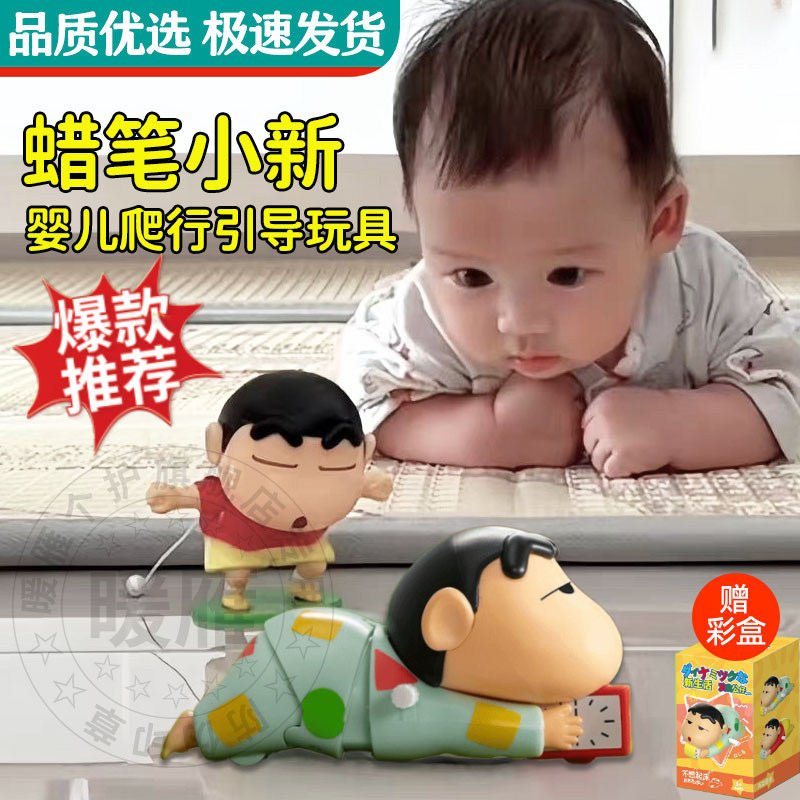 Карандаш Shin-chan baby учится ползать направляющая игрушка для ребенка 0-1 года, который учится смотреть вверх обучающая подвижная кукла doll f