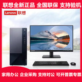 Lenovo Yangtian t4900k 13-го поколения Core home office с полным набором настольных компьютеров i5 высокой конфигурации