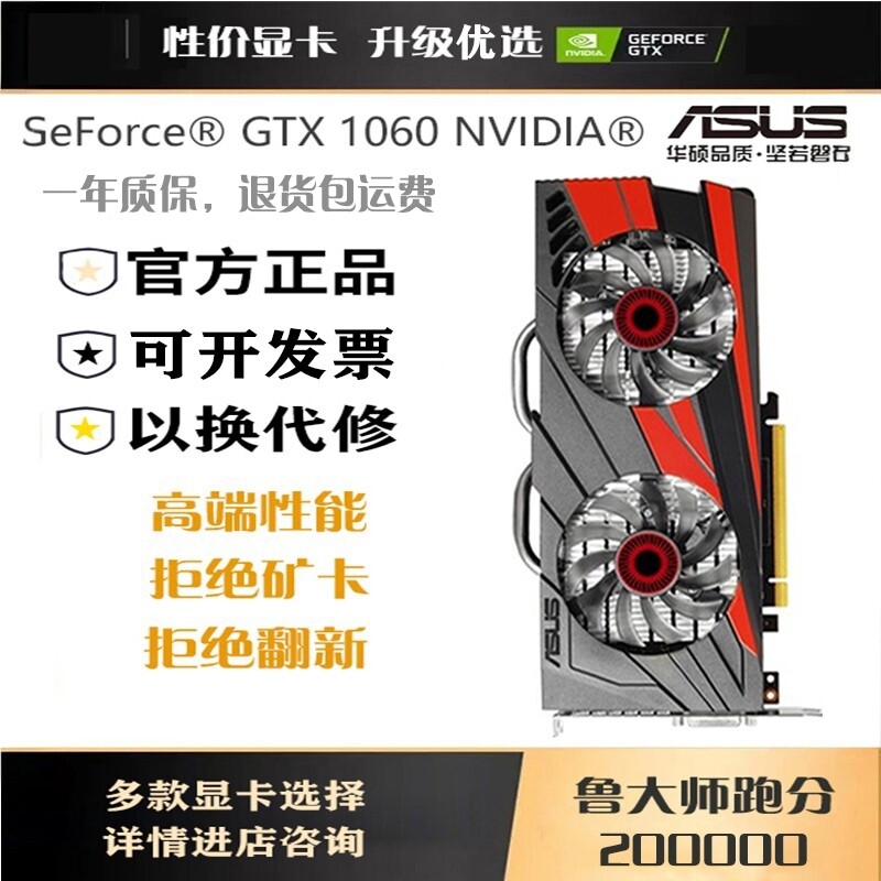 Видеокарта ASUS Colorful GTX1060 1660 2060Super8g3G5G6g Yingchi для самостоятельной компьютерной игры