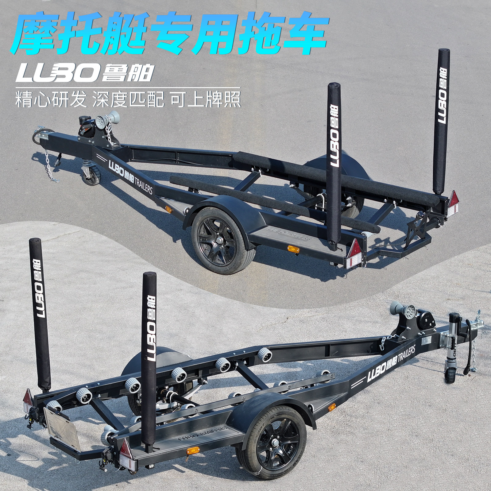 Прицеп Lubo Прицеп для моторной лодки Bombardier Прицеп для водной моторной лодки Kawasaki Yamaha RXT/P300GTX325