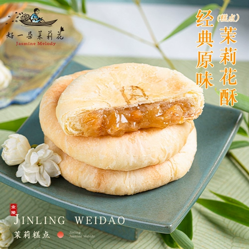 Nanjing Характерные закусочные торты точки цветочные торты ночью, чтобы разблокировать голодные закуски и коробку для завтрака для подарочной коробки