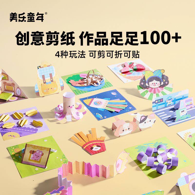 Meile childhood fun- вырезание бумаги для детей ручной работы в детском саду материалы ручной работы diy оригами 3d трехмерный малыш для вырезания бумаги для детей от 3 до 6 лет набор инструментов для резки бумаги ножницы клей развивающие игрушки