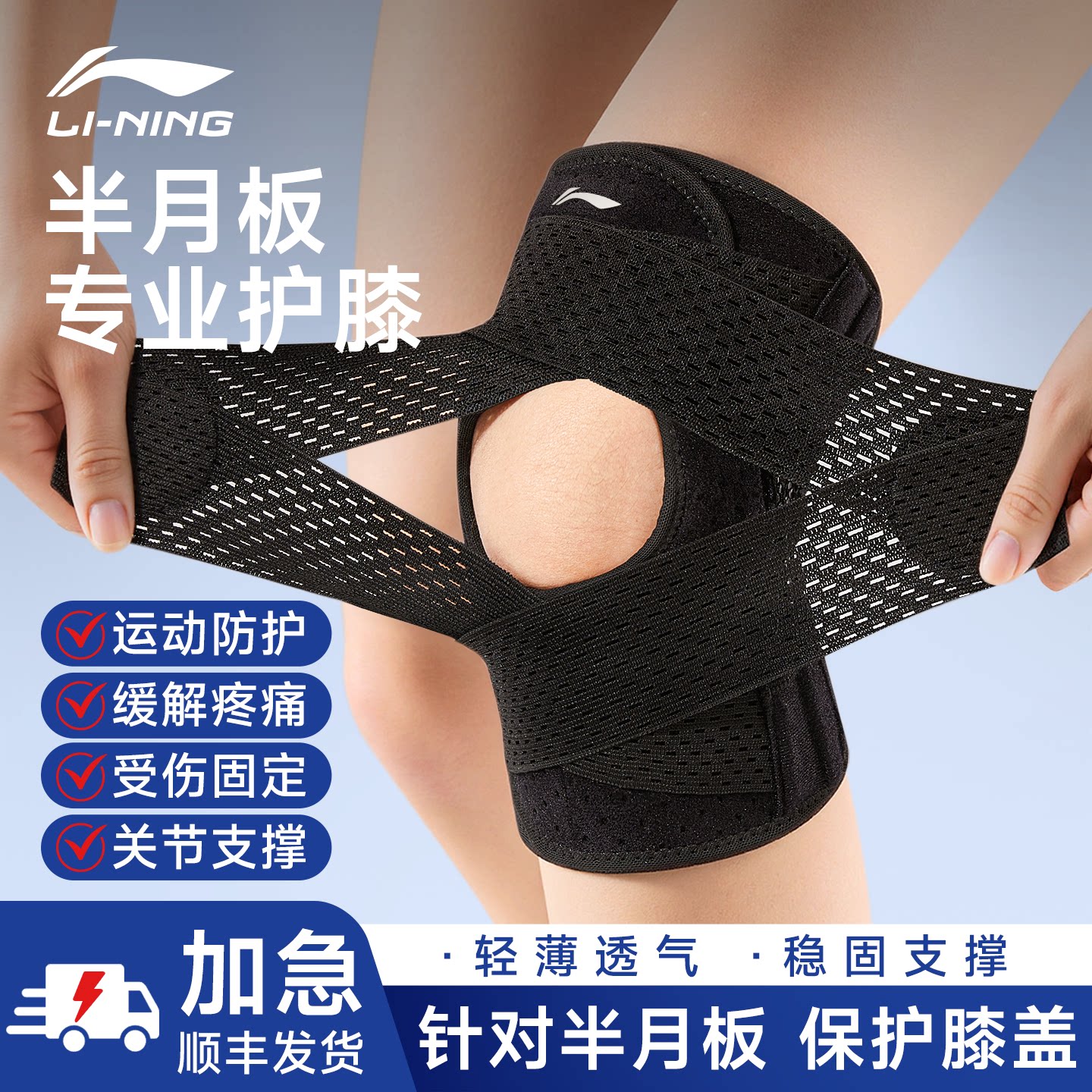 Наколенники при травме мениска Li Ning спортивные женские наколенники для альпинизма, бега, мужского бадминтона, коленная чашечка с защитным снаряжением для суставов