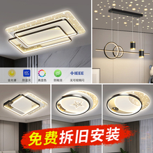 Living room light modern, simple, atmospheric, high-end 2023 new Zhongshan lighting fixture whole house package LED ceiling bedroom light