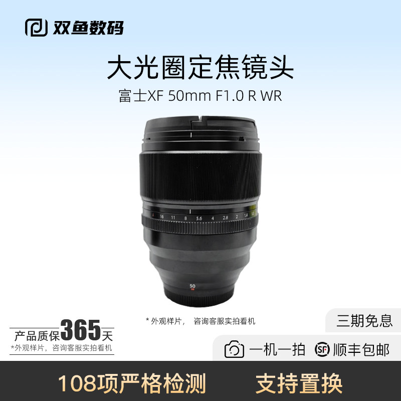 Подержанный микро-однообъектив Fujifilm/Fuji XF50mmF1.0 R с большой диафрагмой для портретной съемки среднего диапазона с фиксированным фокусом.