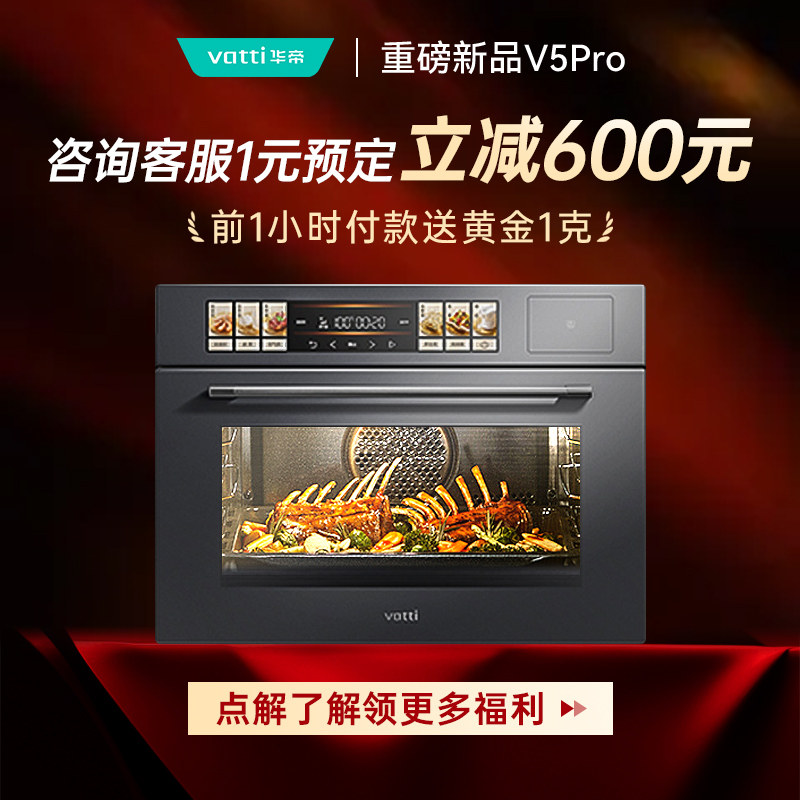 Универсальная машина для приготовления на пару и выпечки Vantage Small shimmer V5 micro встраиваемая духовка-пароварка микроволновая печь для жарки на воздухе бытовая i31110