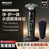 Электробритва Philips razor XP9403X9000XP9203 с защитой от вращения Новая 9-я серия официальный аутентичный импорт