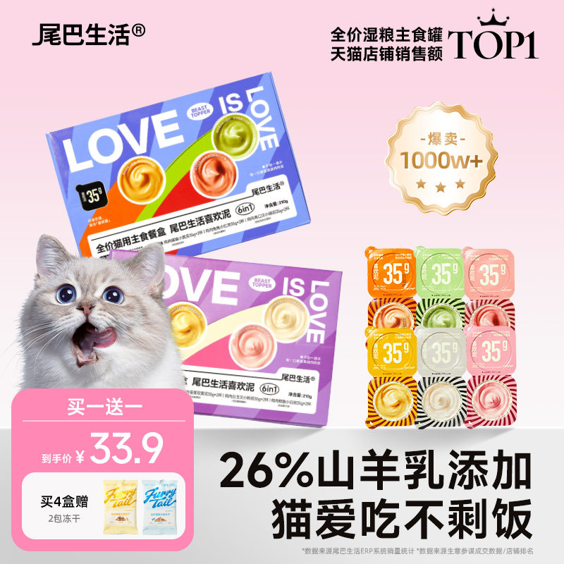 Консервы для кошек Tail life rainbow mud like mud для взрослых кошек и котят на один прием пищи и одну чашку мелкоячеистых кошачьих консервов