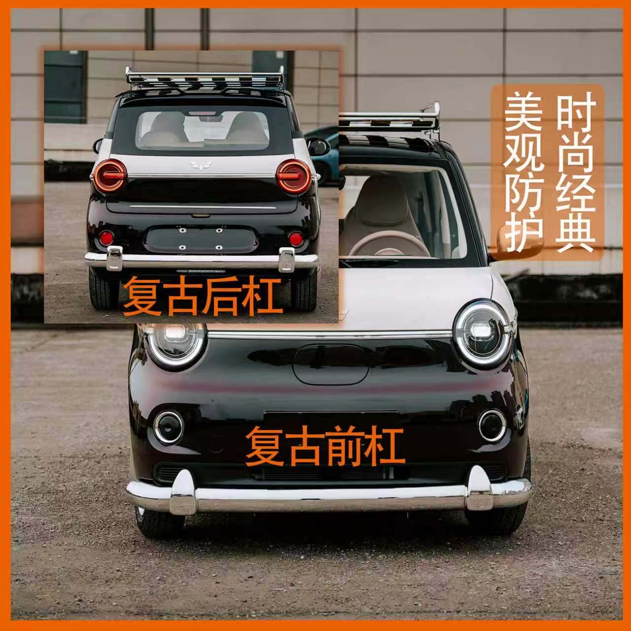 Подходит для специального автомобиля Wuling mini пятого поколения full car retro modification kit...