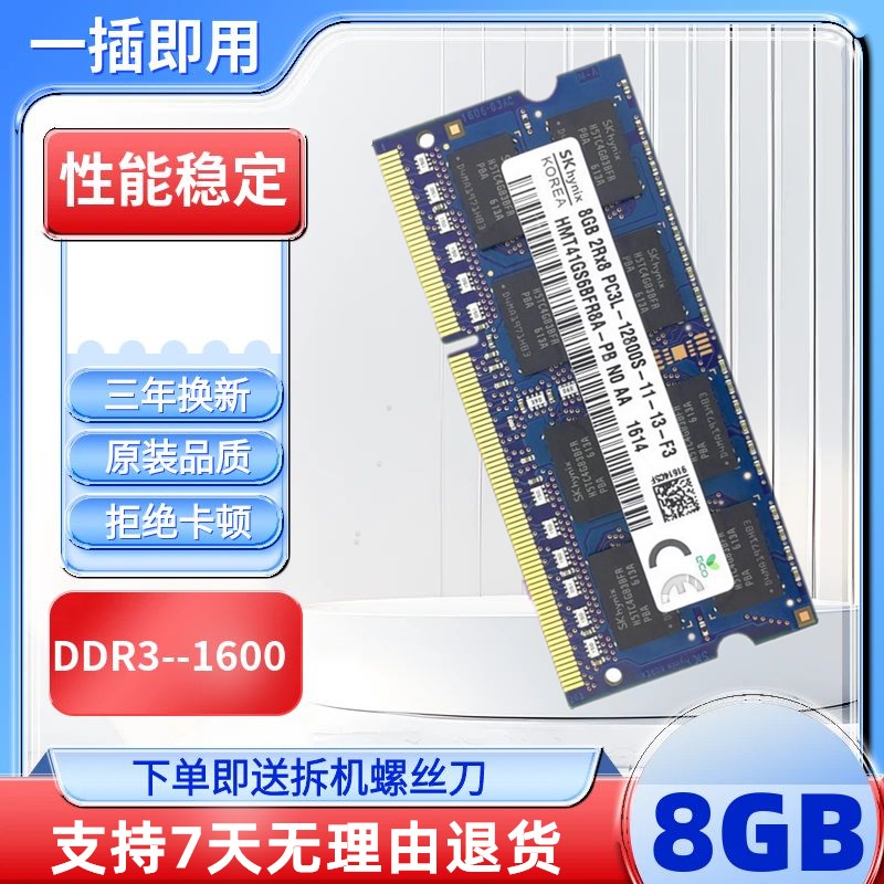 Панель памяти ноутбука Lenovo G475 G485 Y485 Z475 Z485 G480 B475 8G 1600