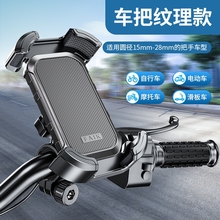 Electric bike phone holder for takeout, rider, battery bike, motorcycle, bicycle navigation, new fixed handlebars