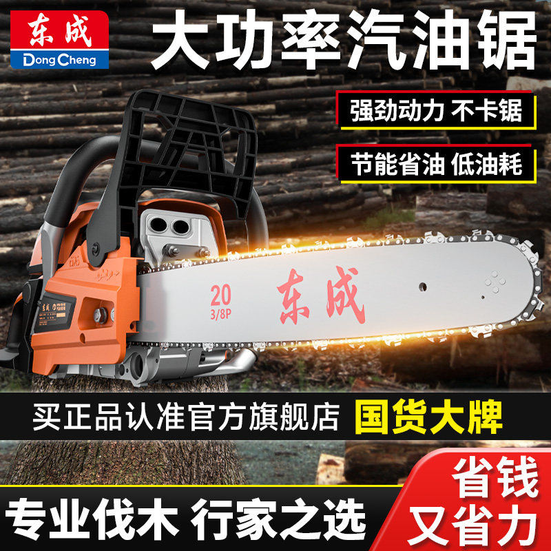 Цепная пила Dongcheng бензиновая пила мощная лесозаготовительная пила небольшая ручная электрическая цепная пила бытовая пила по дереву артефактная цепная пила Dongcheng