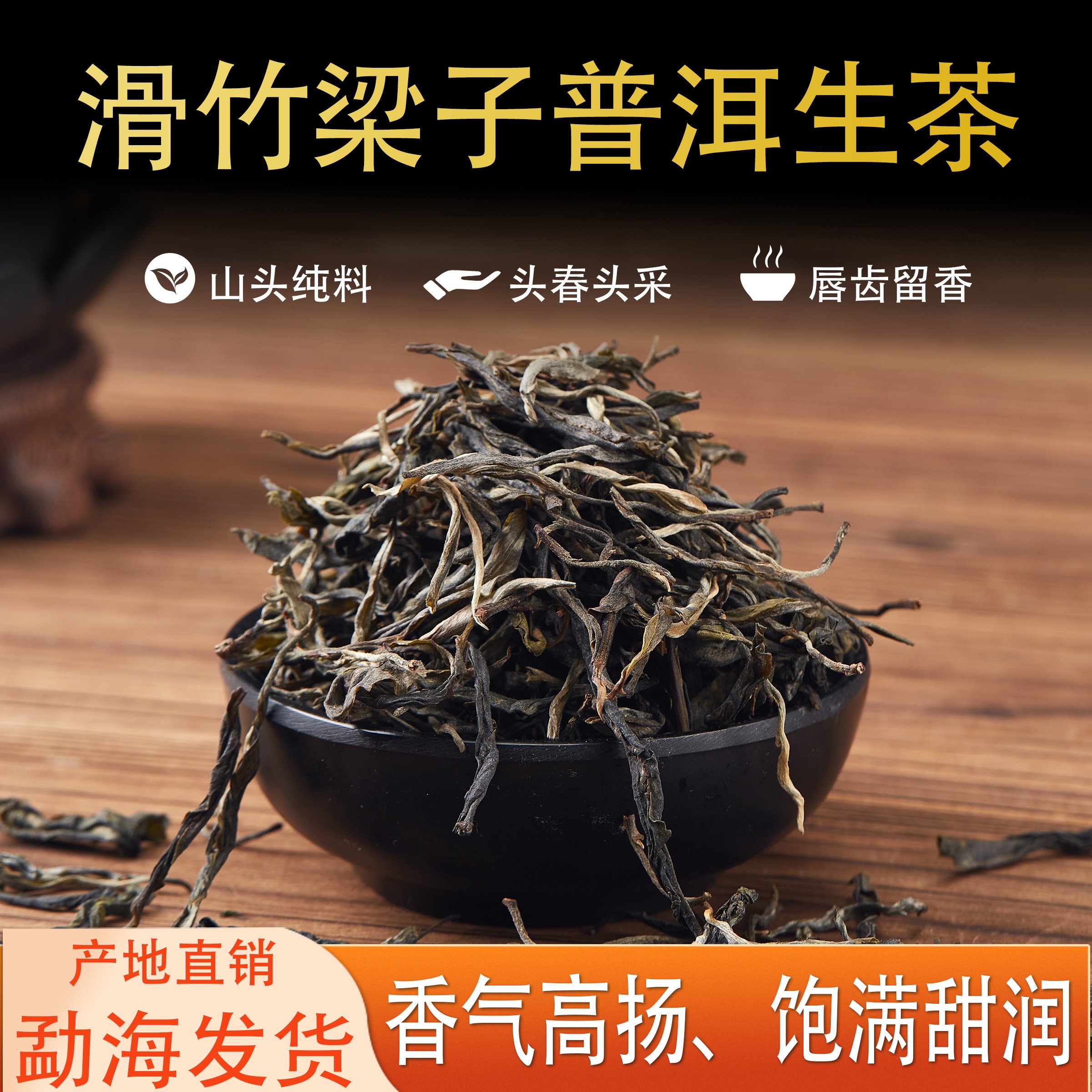 2025 Новый чай Menghai Slippery Bamboo Liangzi Pu'er, необработанный чай, рассыпной чай, Юньнаньский Пуэр, Весенний чай, Большое дерево, Чистый материал, 500 г