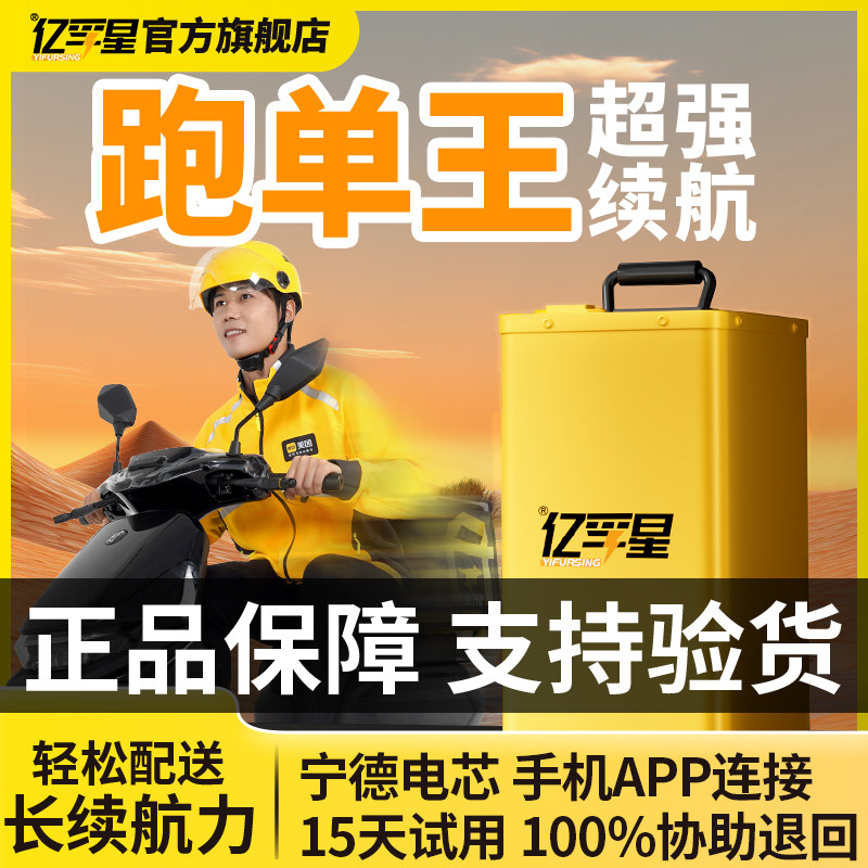 Литиевая батарея электромобиля Yifuxing на вынос Батарея Morningside 60V72V48 тройная литий-железо-фосфатная батарея era