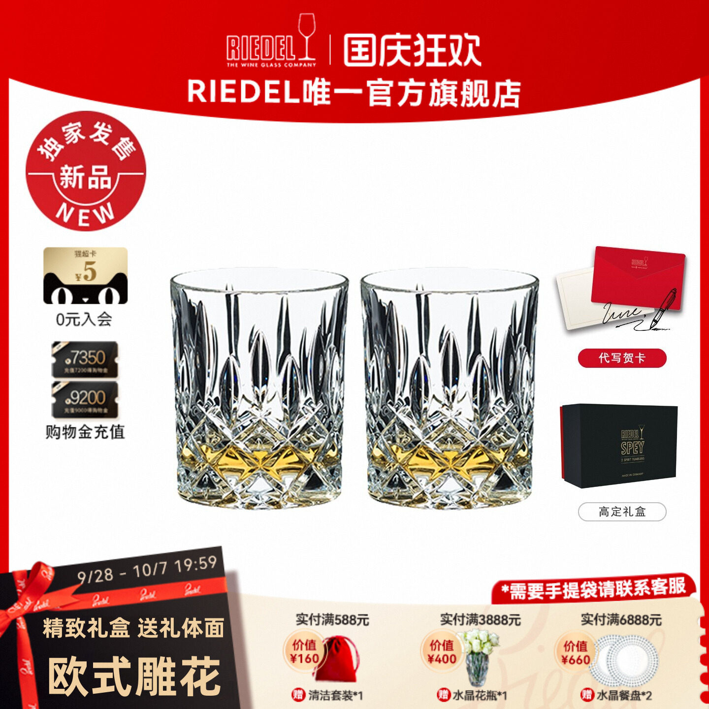【Подарок】 Резной бокал для виски RIEDEL, элитная подарочная коробка, бокал для бренди, бокал для вина, бокал для крепких напитков, подарок на день рождения